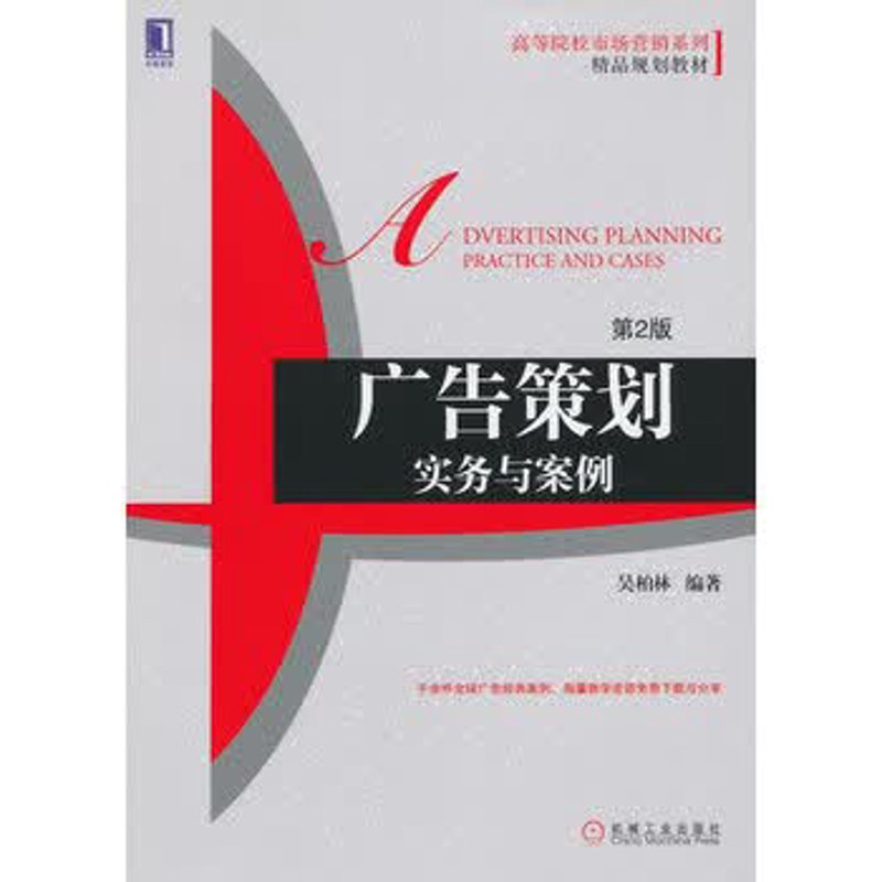 如何优化你的广告营销策略？